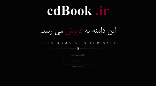 cdbook.ir