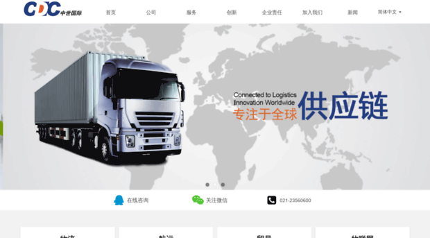 cdcgroup.com.cn