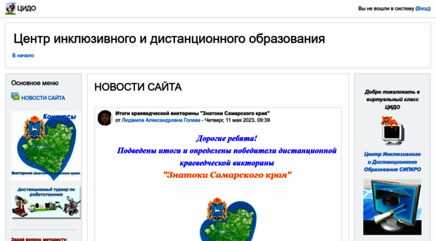 cde.sipkro.ru