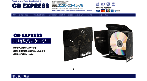 cdexpress.jp