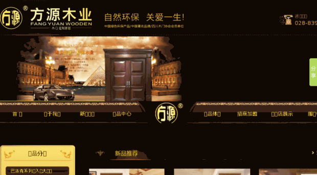 cdfangyuan.com