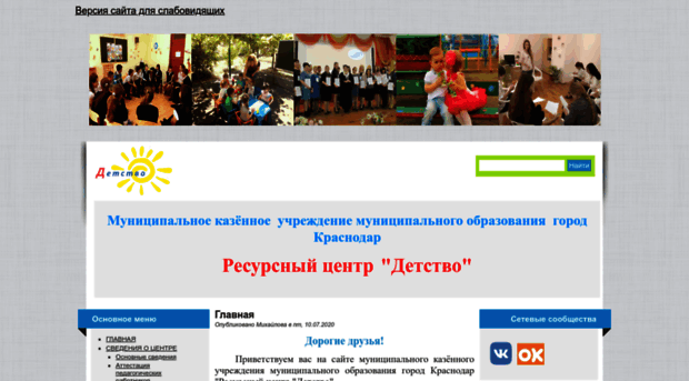 cdk-detstvo.centerstart.ru