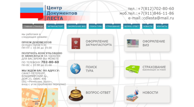 cdlesta.ru