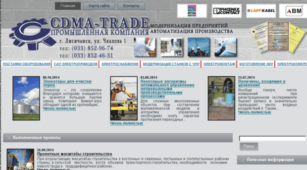 cdma-trade.com.ua