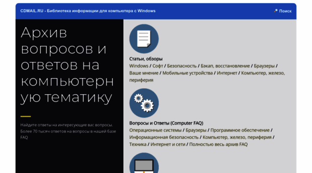 cdmail.ru