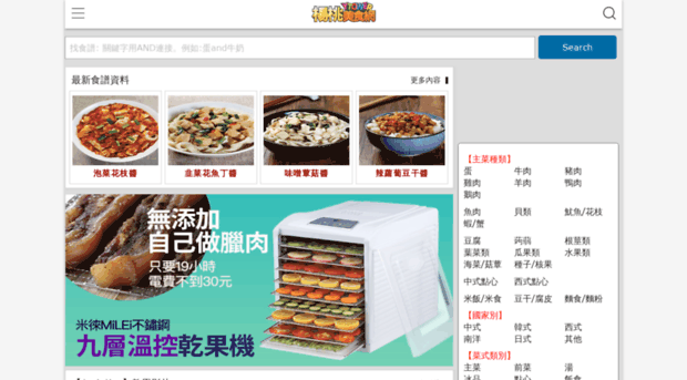 cdn-recipe.ytower.com.tw