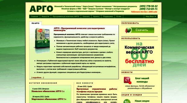 cdn.argogeo.ru