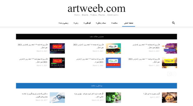 cdn.eblogfa.com