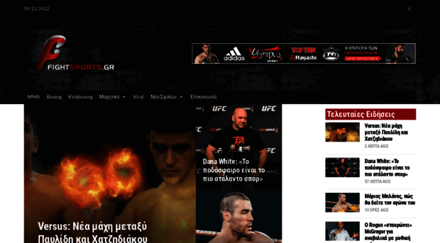 cdn.fightsports.gr