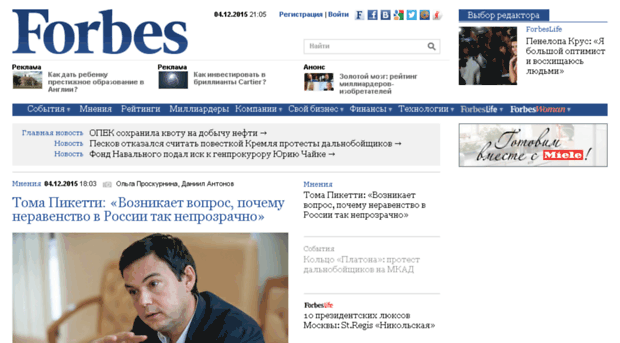 cdn.forbes.ru