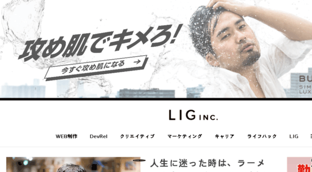 cdn.liginc.co.jp