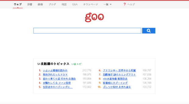 cdn.search.goo.ne.jp