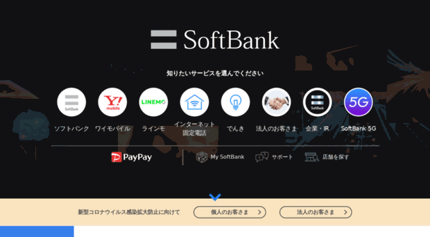 cdn.softbank.jp