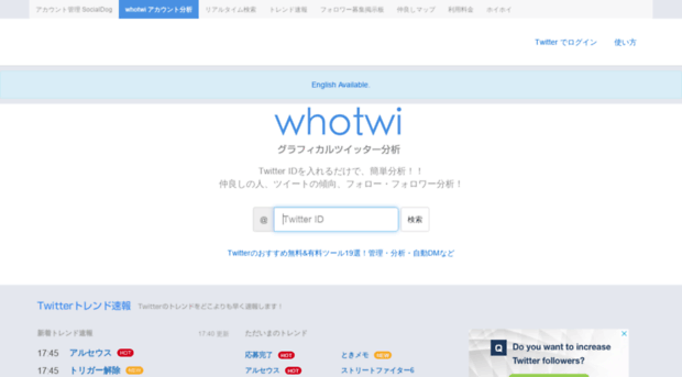 cdn.whotwi.com