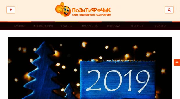 cdn2.pozitiffchik.com