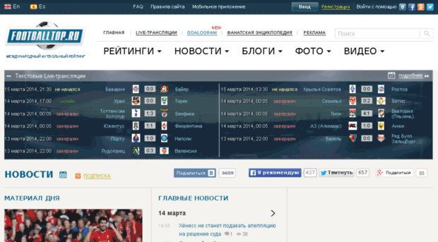 cdn3.footballtop.ru