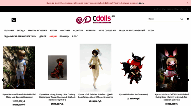 cdolls.ru