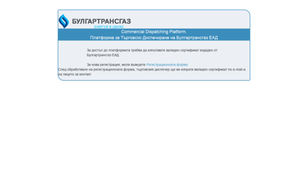 cdp.bulgartransgaz.bg