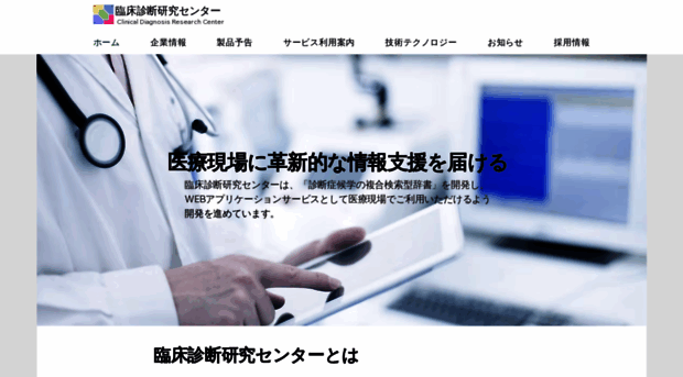 cdrc.co.jp
