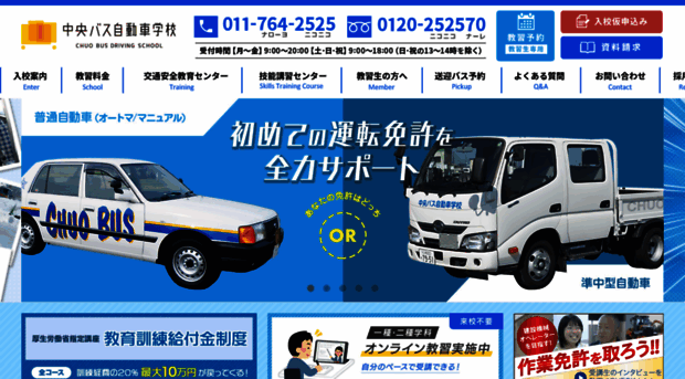 cds.chuo-bus.co.jp