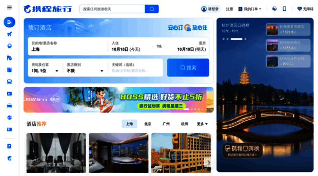 cds.ctrip.com