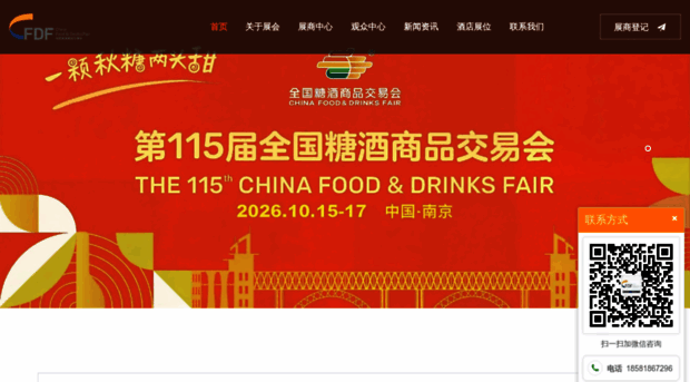 cdtjfair.com.cn