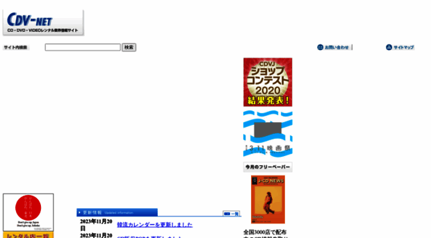 cdvnet.jp