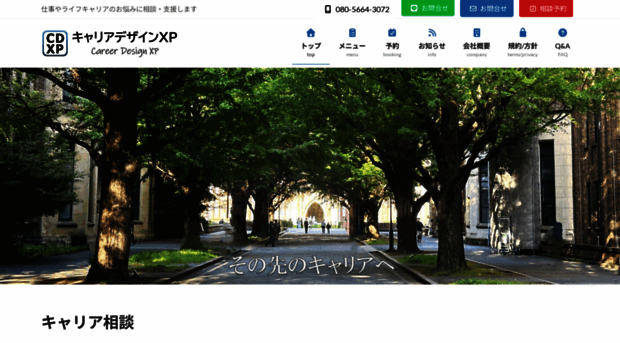 cdxp.co.jp