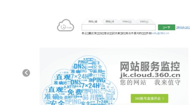 ce.cloud.360.cn