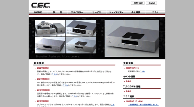 cec-web.co.jp