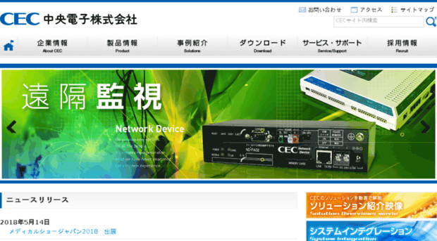 cec.co.jp