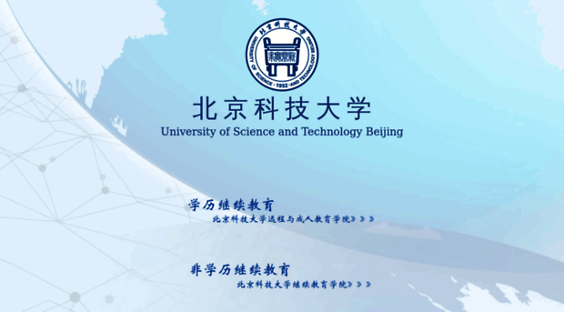 cec.ustb.edu.cn