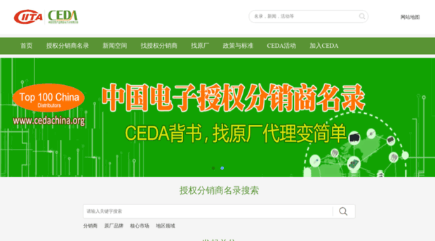 cedachina.org