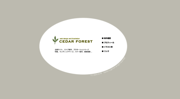 cedar-forest.com