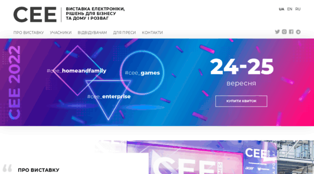 cee.erc.ua