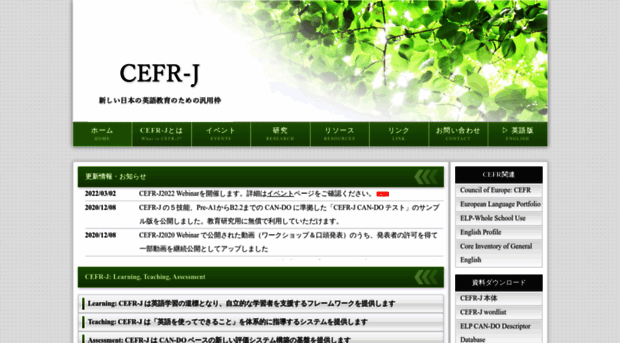 cefr-j.org