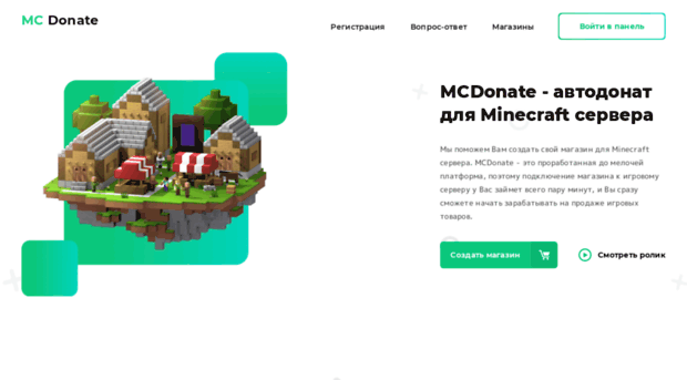 cegoucraftt.mcdonate.ru