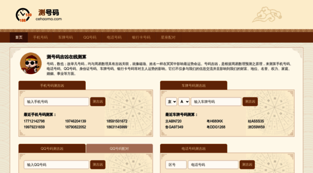 cehaoma.com