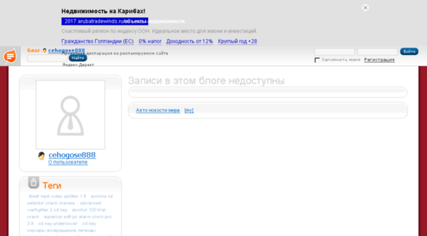 cehogose888.blog.ru