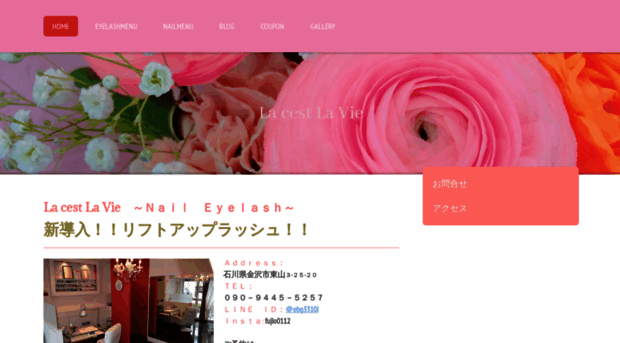 Celaviegroup Jp まつげエクステサロン マツエクとネイルのラセラヴィ 石川 Celaviegroup