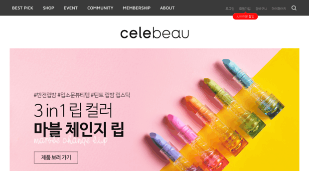 celebeau.co.kr