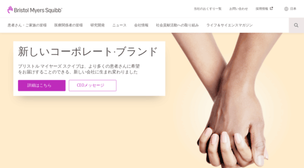 celgene.co.jp