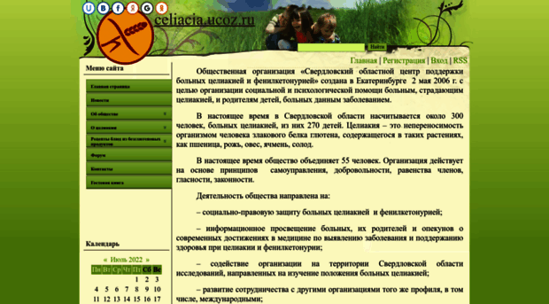 celiacia.ucoz.ru