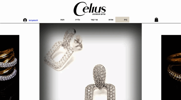 celius.co.il