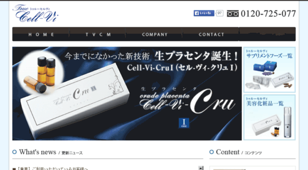 cell-vi.co.jp