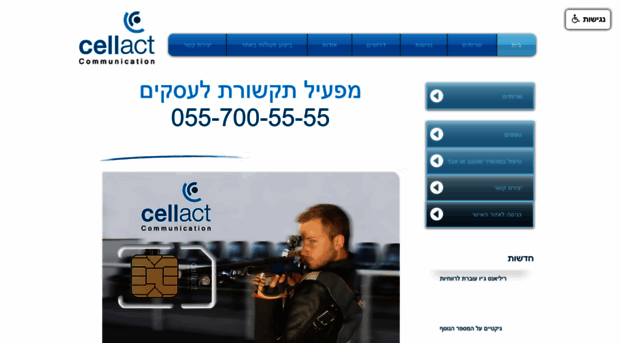 cellact.net