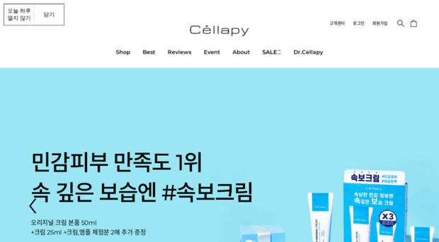 cellapy.co.kr