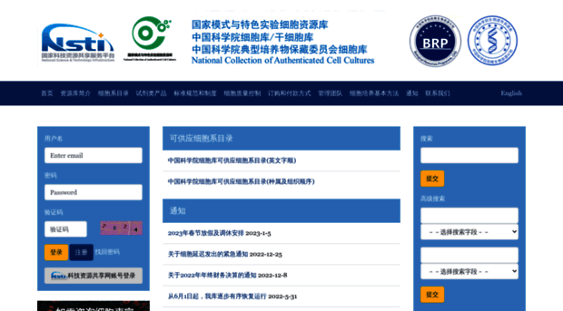 cellbank.org.cn
