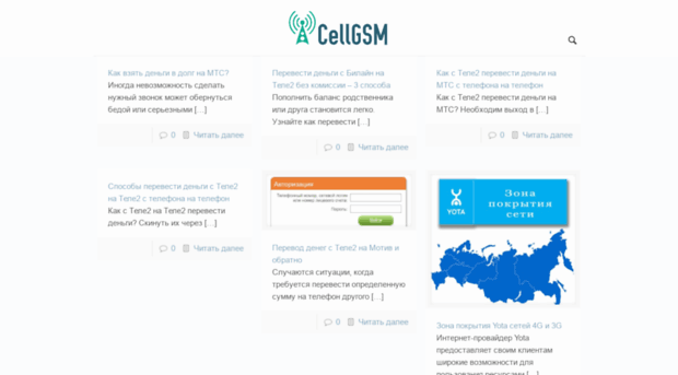cellgsm.ru
