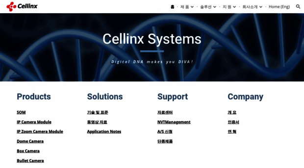 cellinx.co.kr